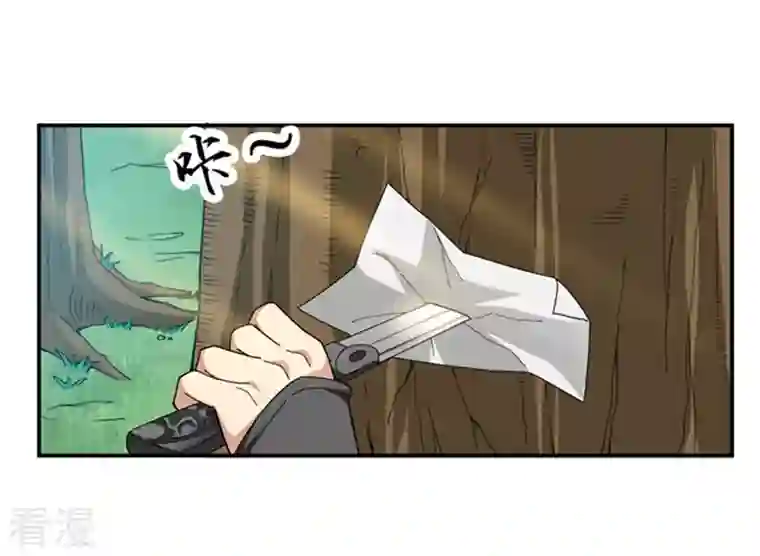 吞噬永恒第68话 小心阎将