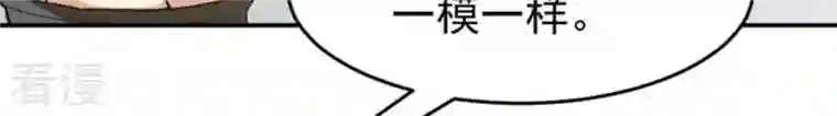 吞噬永恒第68话 小心阎将