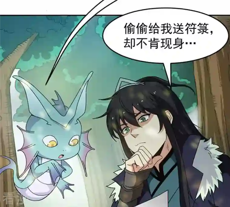 吞噬永恒第68话 小心阎将