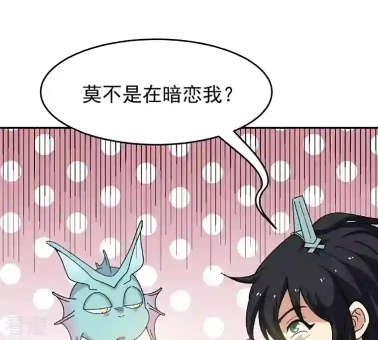 吞噬永恒第68话 小心阎将