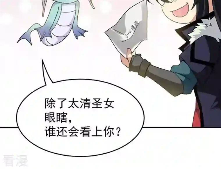 吞噬永恒第68话 小心阎将