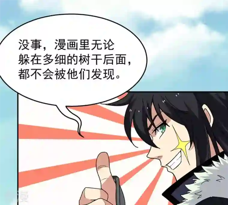 吞噬永恒第68话 小心阎将