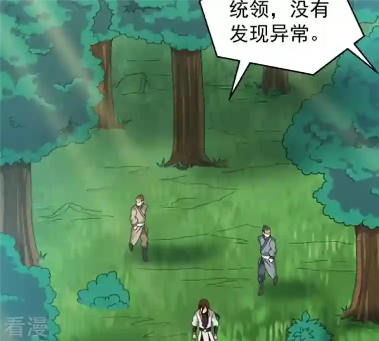 吞噬永恒第68话 小心阎将
