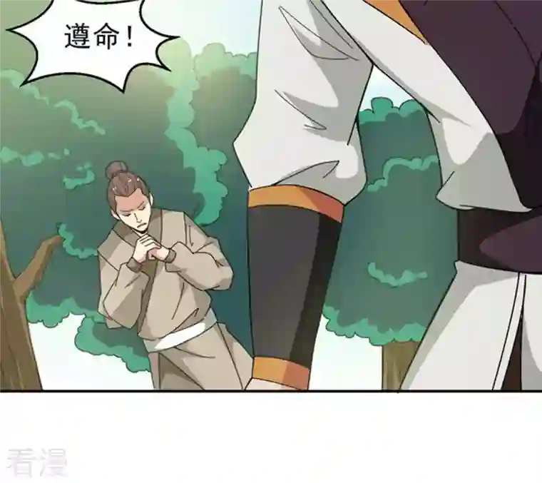 吞噬永恒第68话 小心阎将
