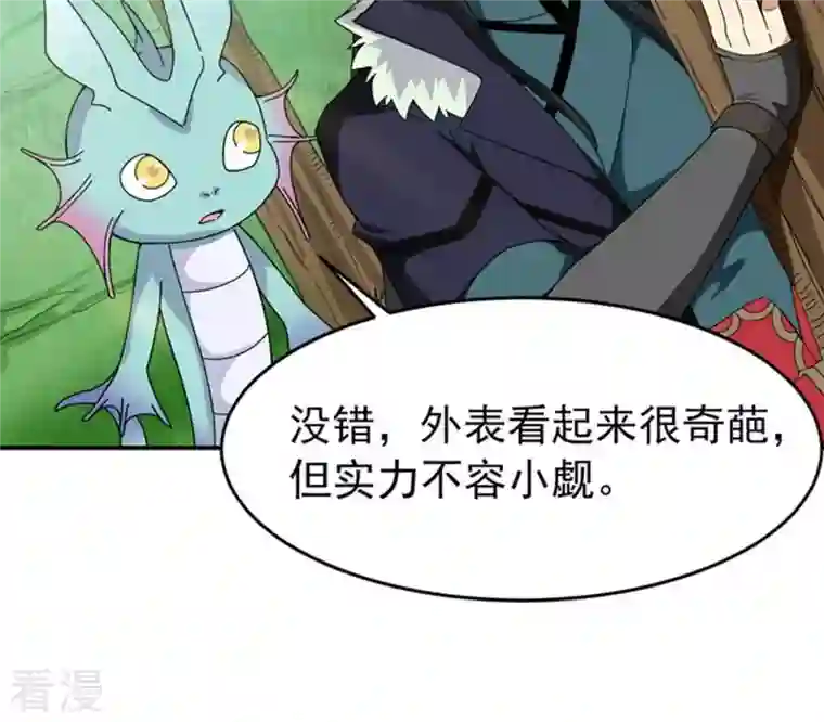 吞噬永恒第68话 小心阎将