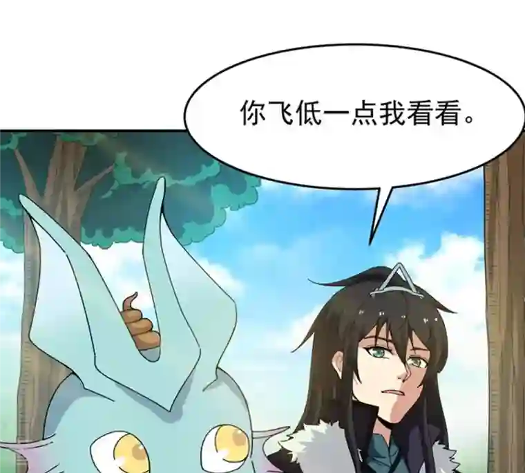 吞噬永恒第68话 小心阎将