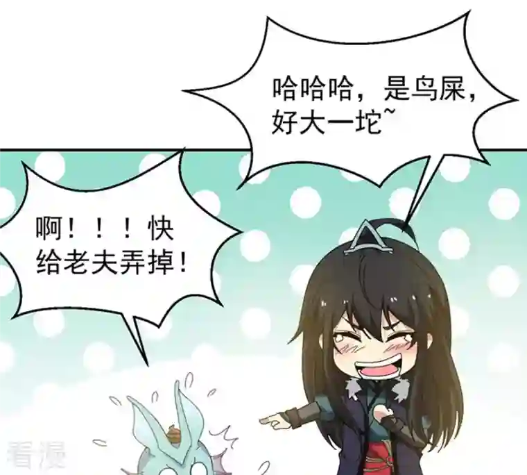 吞噬永恒第68话 小心阎将