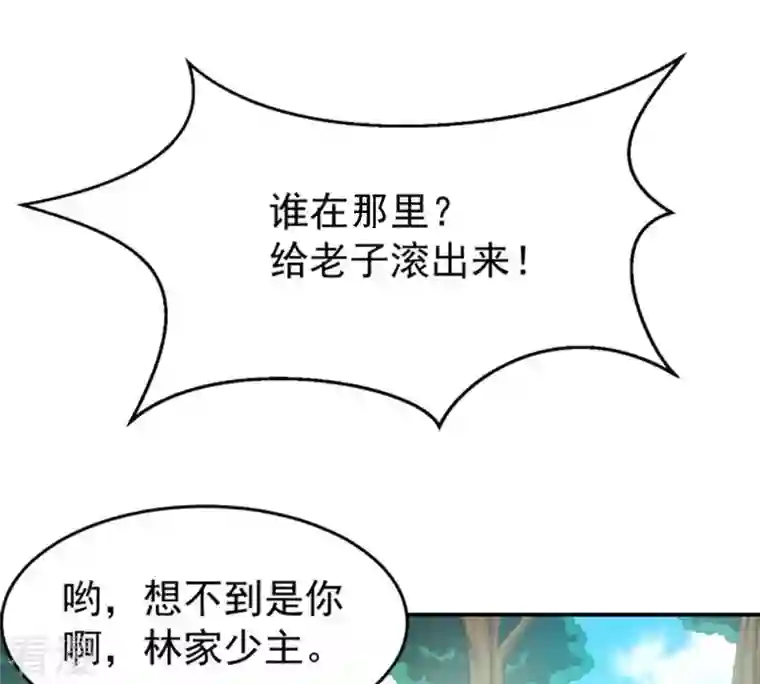 吞噬永恒第68话 小心阎将