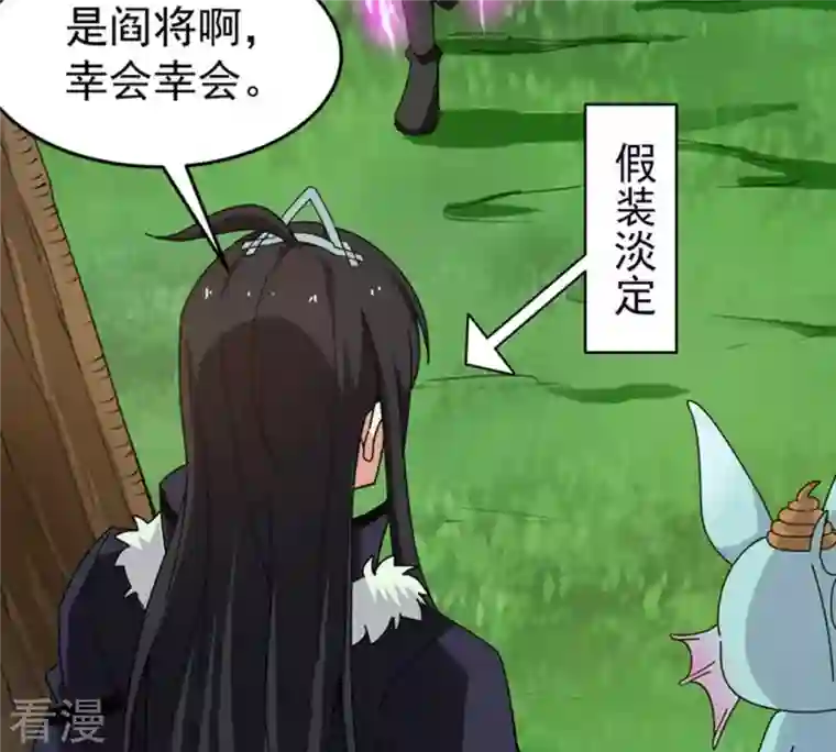 吞噬永恒第68话 小心阎将