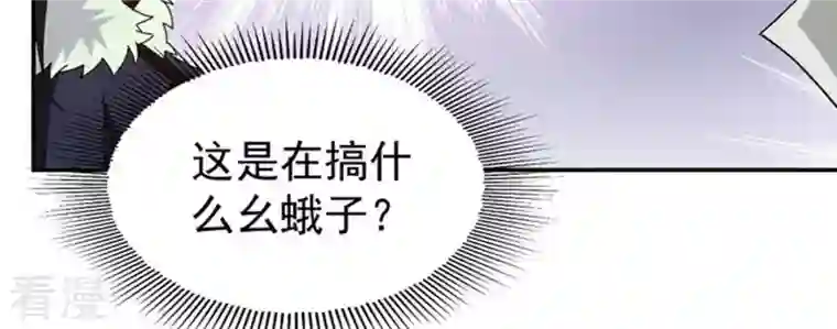 吞噬永恒第68话 小心阎将