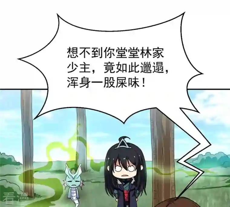 吞噬永恒第68话 小心阎将
