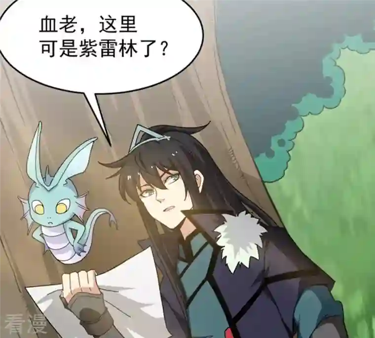 吞噬永恒第68话 小心阎将
