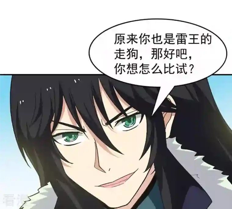 吞噬永恒第69话 遗臭万年