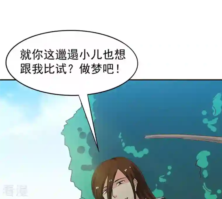 吞噬永恒第69话 遗臭万年