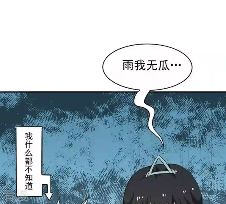 吞噬永恒第69话 遗臭万年