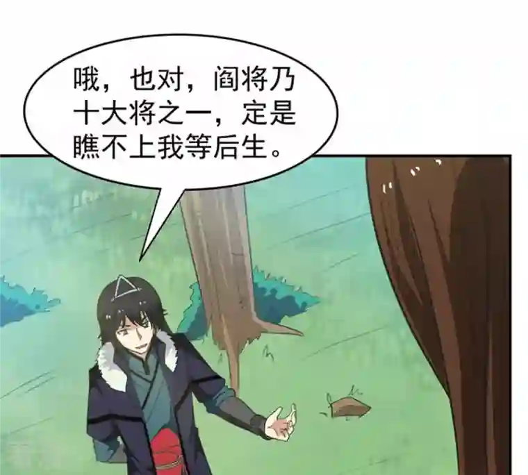 吞噬永恒第69话 遗臭万年