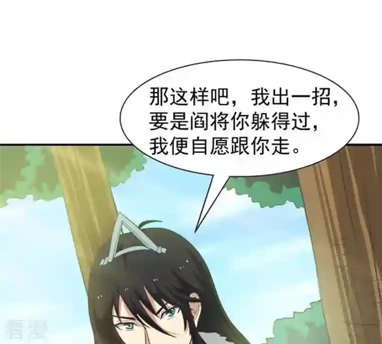 吞噬永恒第69话 遗臭万年