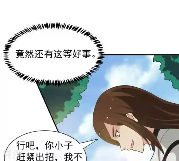 吞噬永恒第69话 遗臭万年