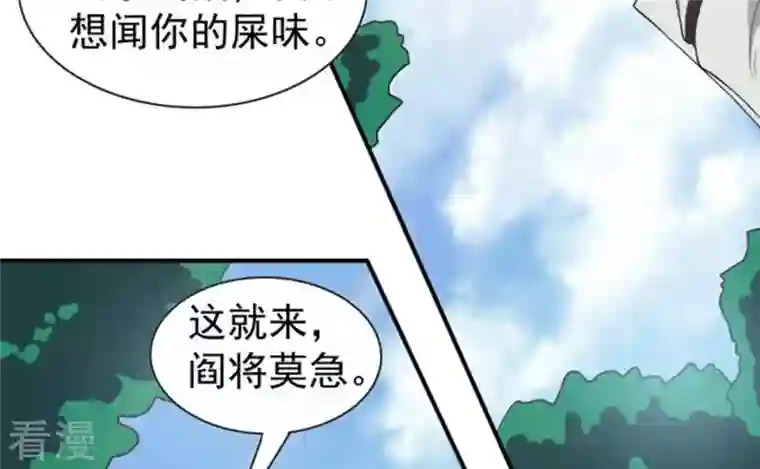 吞噬永恒第69话 遗臭万年