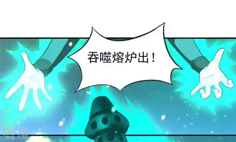 吞噬永恒第69话 遗臭万年