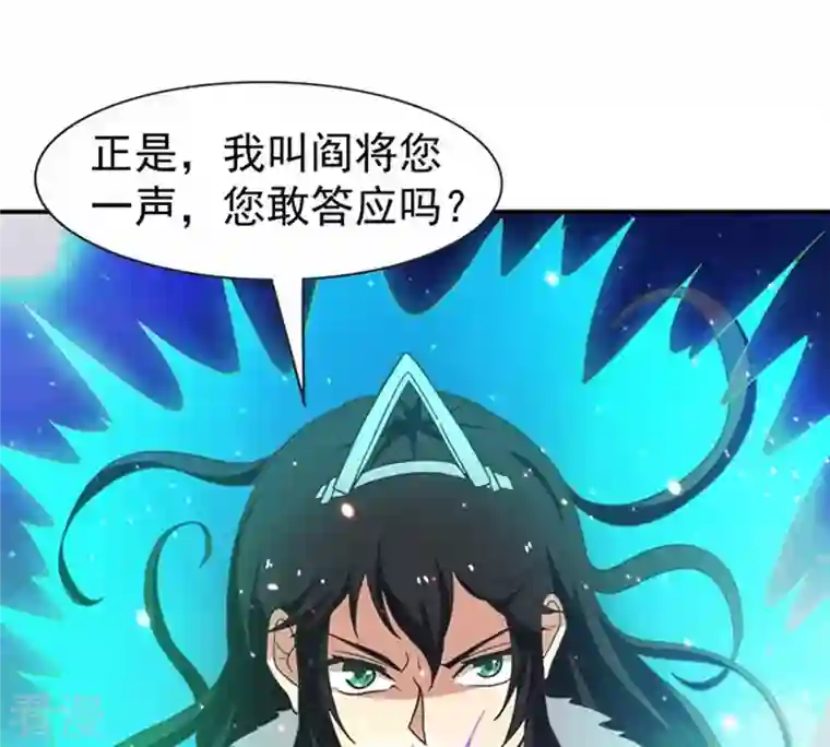 吞噬永恒第69话 遗臭万年