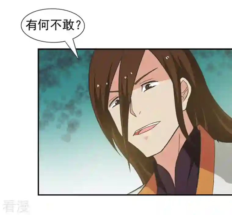 吞噬永恒第69话 遗臭万年