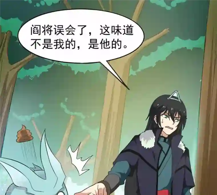 吞噬永恒第69话 遗臭万年