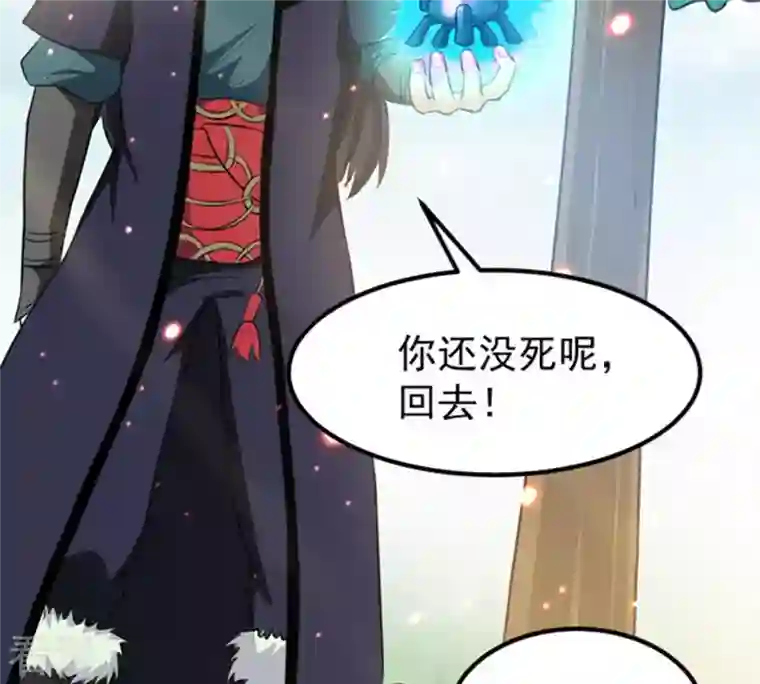 吞噬永恒第69话 遗臭万年