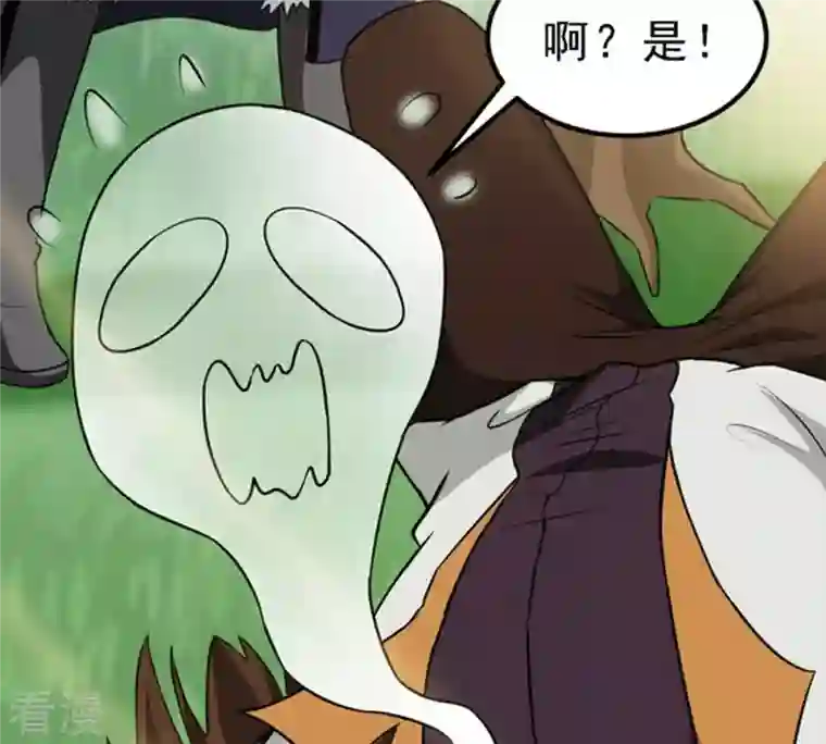 吞噬永恒第69话 遗臭万年