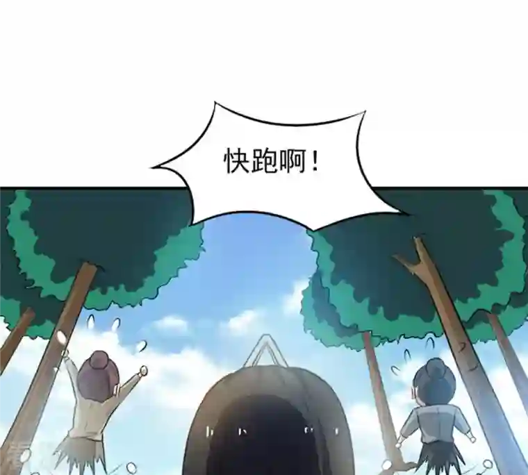 吞噬永恒第69话 遗臭万年