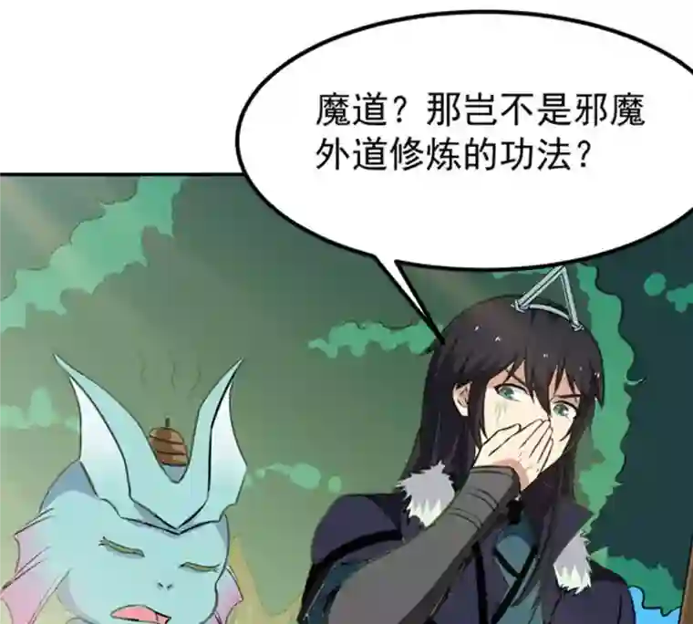 吞噬永恒第69话 遗臭万年