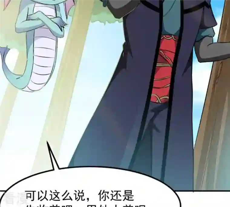 吞噬永恒第69话 遗臭万年