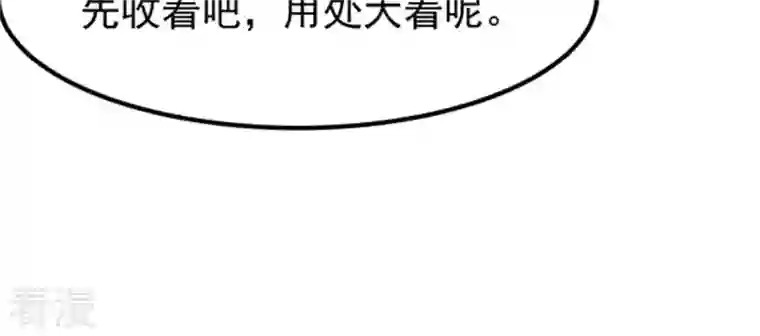 吞噬永恒第69话 遗臭万年