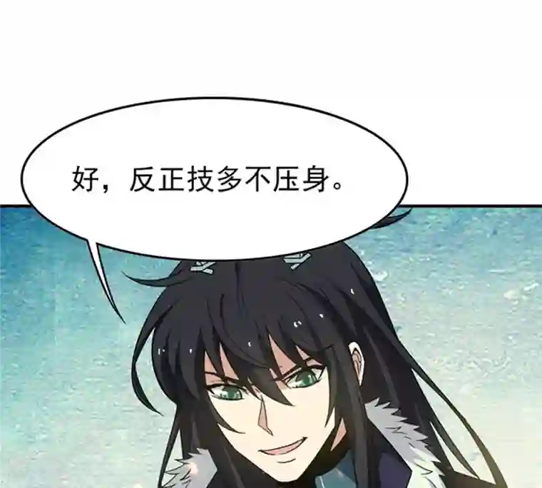 吞噬永恒第69话 遗臭万年