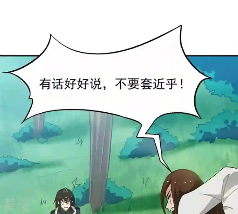 吞噬永恒第69话 遗臭万年