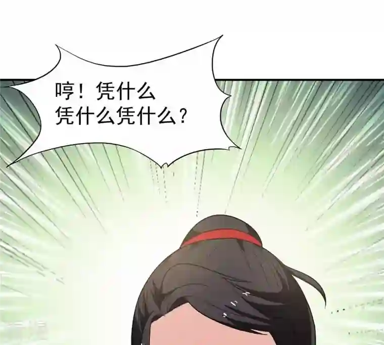 吞噬永恒第70话 鬼神之气