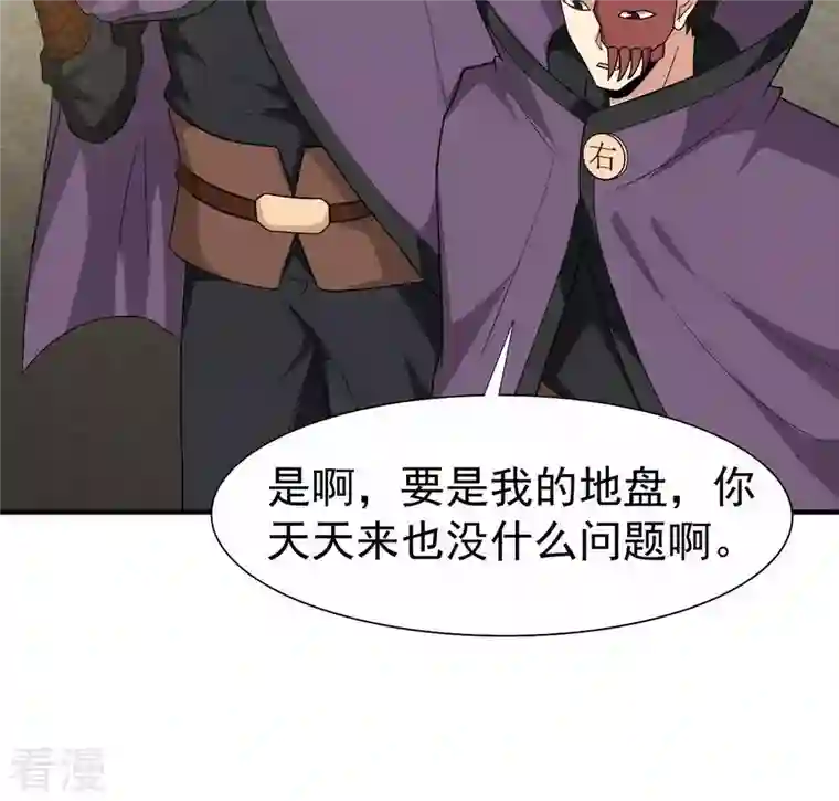 吞噬永恒第70话 鬼神之气