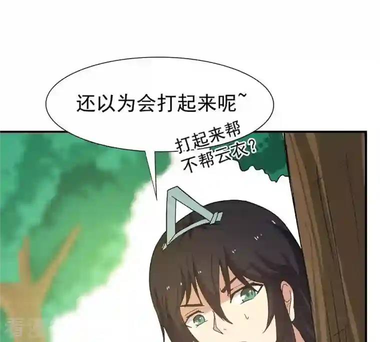 吞噬永恒第70话 鬼神之气