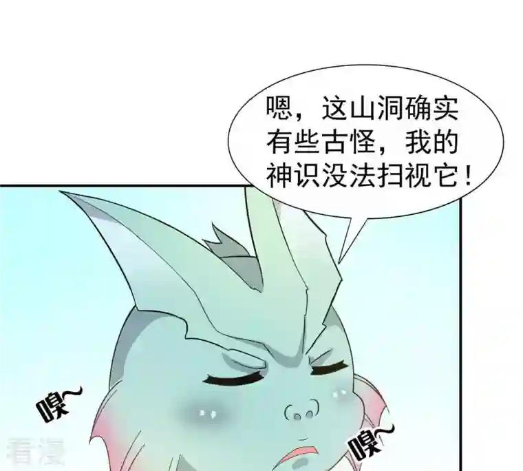 吞噬永恒第70话 鬼神之气