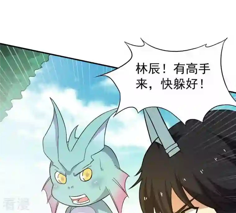 吞噬永恒第70话 鬼神之气