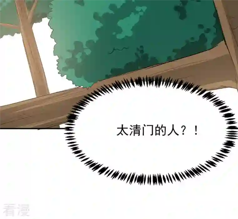 吞噬永恒第70话 鬼神之气