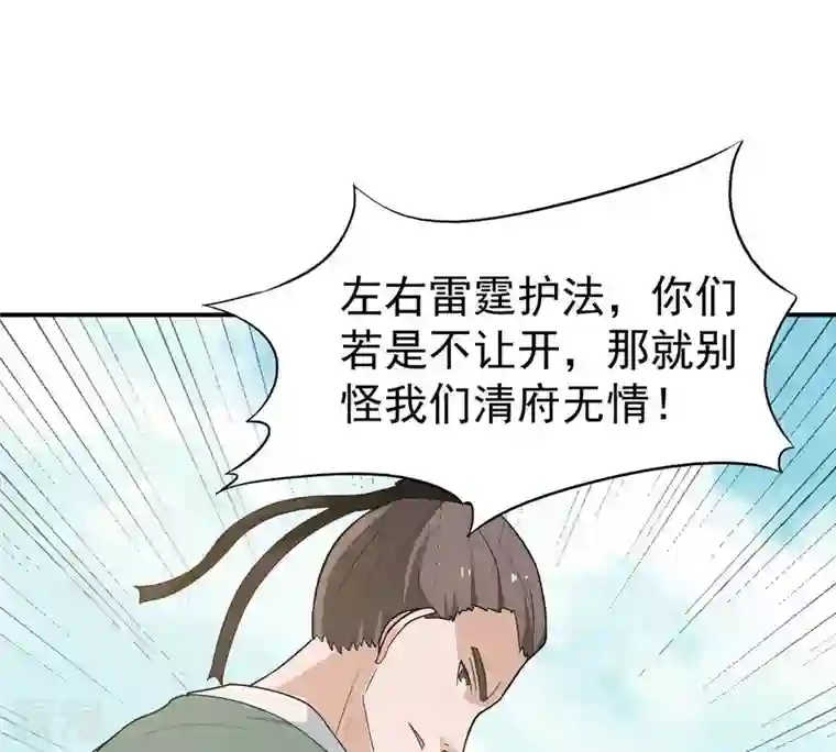 吞噬永恒第70话 鬼神之气