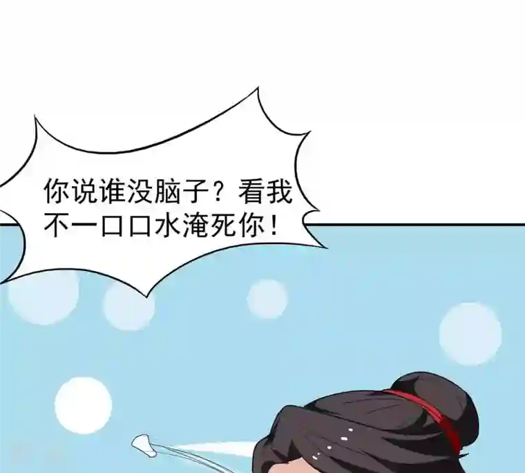 吞噬永恒第71话 第70话：酒将肖问