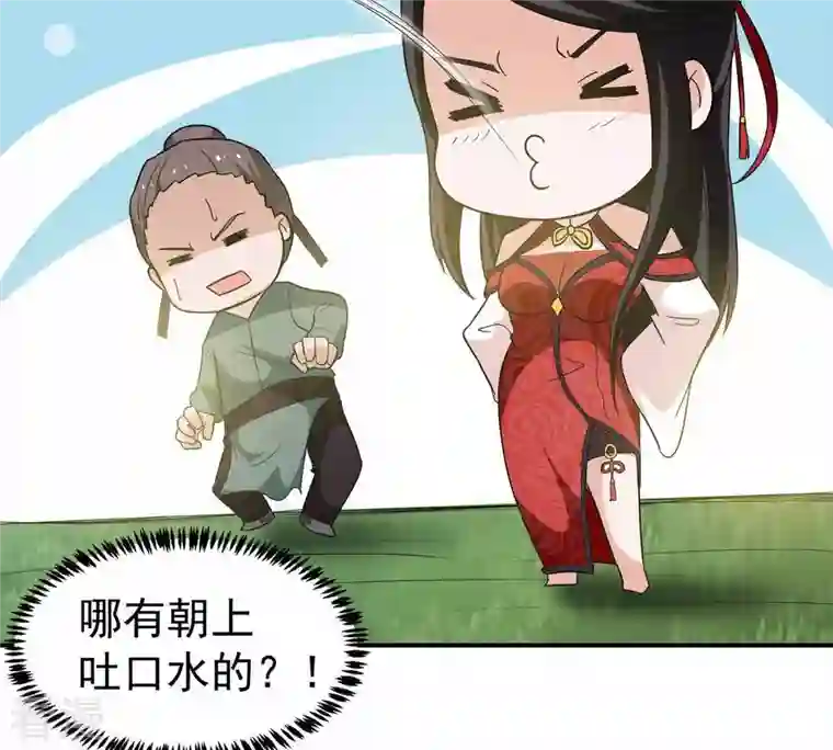 吞噬永恒第71话 第70话：酒将肖问