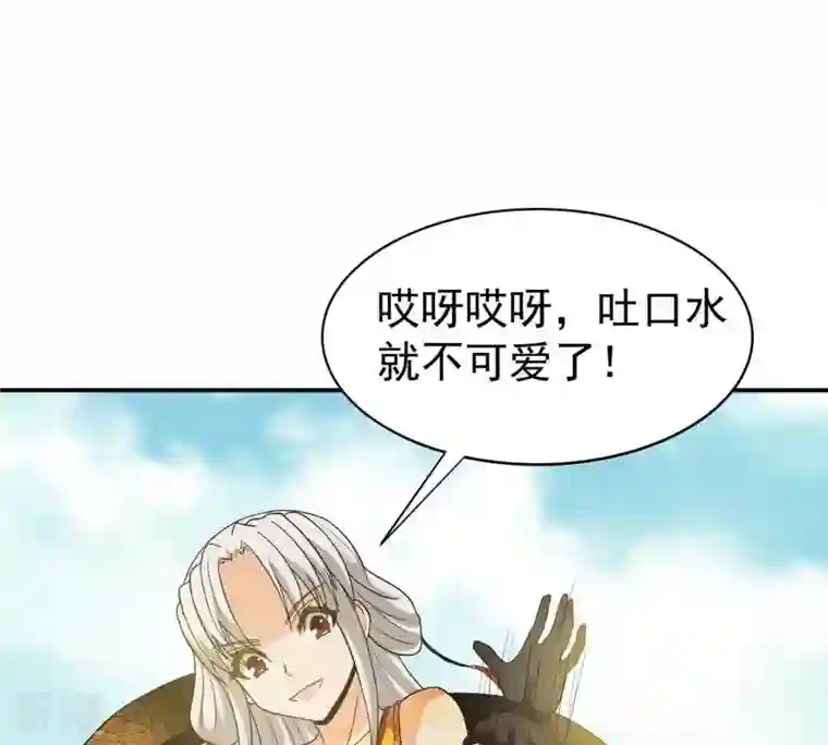 吞噬永恒第71话 第70话：酒将肖问