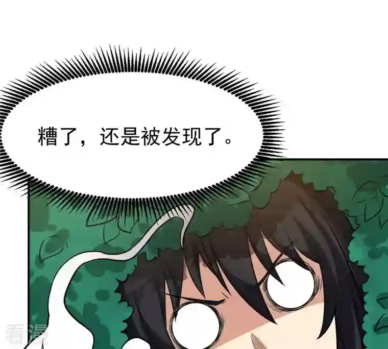 吞噬永恒第71话 第70话：酒将肖问