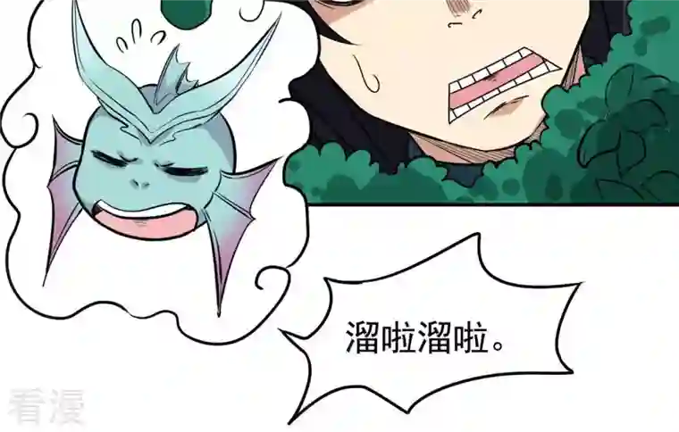 吞噬永恒第71话 第70话：酒将肖问