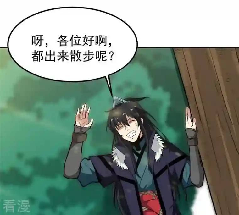 吞噬永恒第71话 第70话：酒将肖问