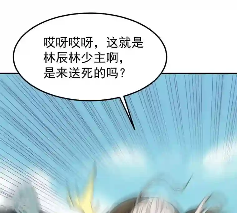 吞噬永恒第71话 第70话：酒将肖问