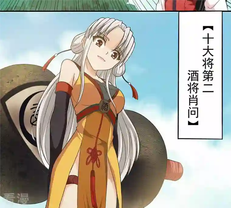 吞噬永恒第71话 第70话：酒将肖问